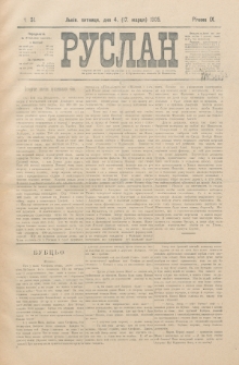 Ruslan. R. 9, č. 51 (1905)
