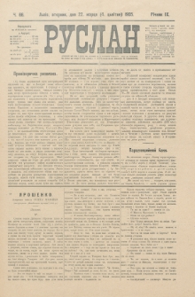 Ruslan. R. 9, č. 66 (1905)