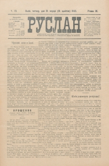 Ruslan. R. 9, č. 73 (1905)