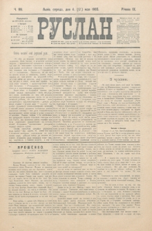 Ruslan. R. 9, č. 99 (1905)