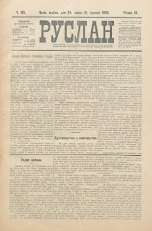 Ruslan. R. 9, č. 165 (1905)