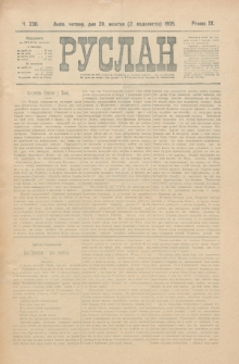 Ruslan. R. 9, č. 236 (1905)