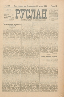 Ruslan. R. 9, č. 263 (1905)