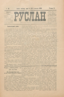Ruslan. R. 10, č. 31 (1906)