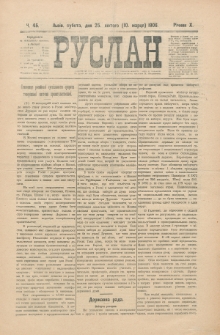 Ruslan. R. 10, č. 45 (1906)