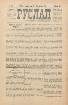Ruslan. R. 10, č. 56 (1906)
