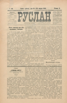 Ruslan. R. 10, č. 58 (1906)