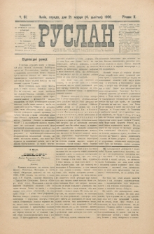 Ruslan. R. 10, č. 61 (1906)