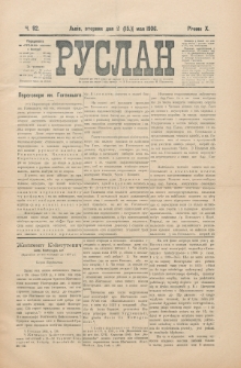 Ruslan. R. 10, č. 92 (1906)