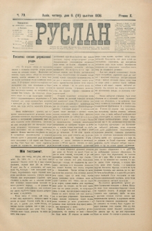 Ruslan. R. 10, č. 70 (1906)