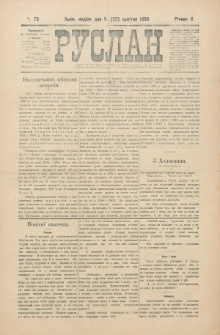 Ruslan. R. 10, č. 73 (1906)