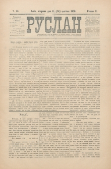 Ruslan. R. 10, č. 74 (1906)