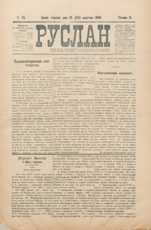 Ruslan. R. 10, č. 75 (1906)