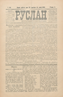 Ruslan. R. 10, č. 84 (1906)