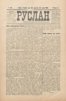 Ruslan. R. 10, č. 86 (1906)