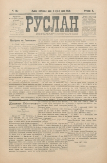 Ruslan. R. 10, č. 95 (1906)
