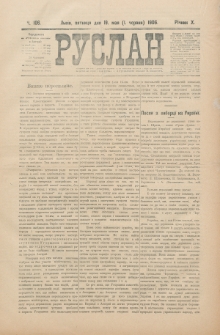 Ruslan. R. 10, č. 106 (1906)