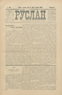 Ruslan. R. 10, č. 118 (1906)