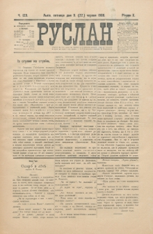 Ruslan. R. 10, č. 123 (1906)