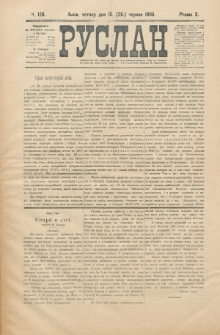 Ruslan. R. 10, č. 128 (1906)