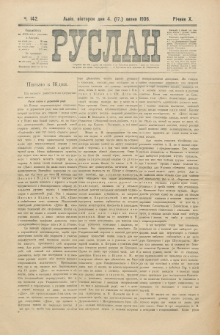 Ruslan. R. 10, č. 142 (1906)