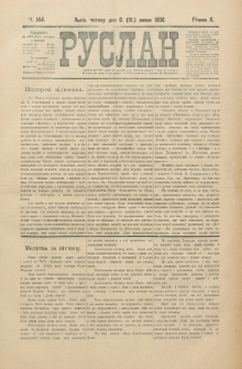 Ruslan. R. 10, č. 144 (1906)
