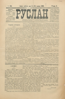 Ruslan. R. 10, č. 146 (1906)
