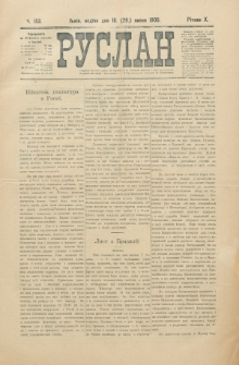 Ruslan. R. 10, č. 153 (1906)