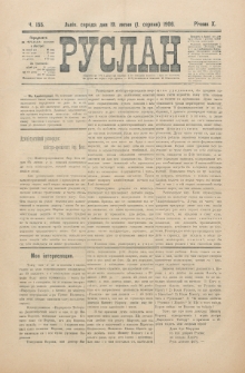 Ruslan. R. 10, č. 155 (1906)