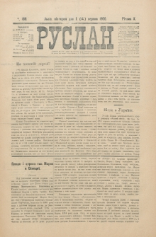 Ruslan. R. 10, č. 166 (1906)