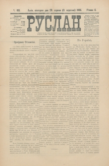 Ruslan. R. 10, č. 189 (1906)