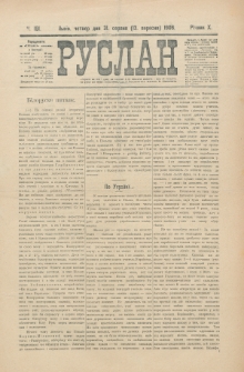 Ruslan. R. 10, č. 191 (1906)