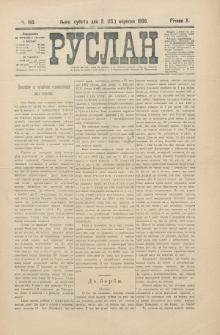 Ruslan. R. 10, č. 193 (1906)