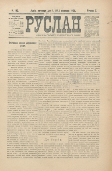 Ruslan. R. 10, č. 192 (1906)