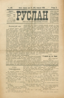 Ruslan. R. 10, č. 201 (1906)