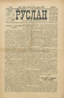 Ruslan. R. 10, č. 203 (1906)