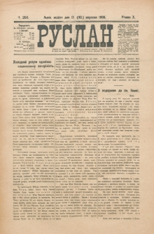 Ruslan. R. 10, č. 204 (1906)