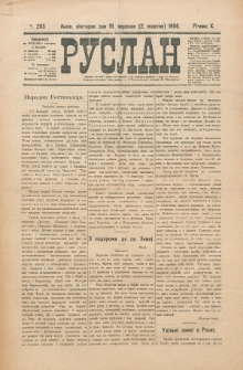 Ruslan. R. 10, č. 205 (1906)