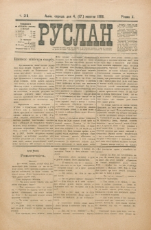 Ruslan. R. 10, č. 218 (1906)