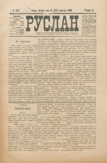 Ruslan. R. 10, č. 222 (1906)