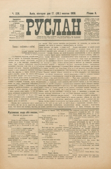 Ruslan. R. 10, č. 229 (1906)