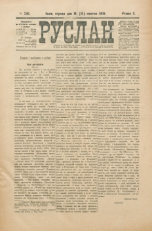 Ruslan. R. 10, č. 230 (1906)