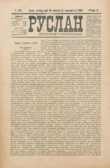 Ruslan. R. 10, č. 231 (1906)