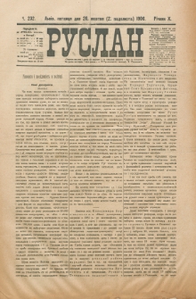 Ruslan. R. 10, č. 232 (1906)