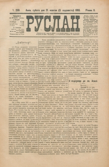 Ruslan. R. 10, č. 233 (1906)
