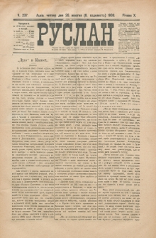 Ruslan. R. 10, č. 237 (1906)