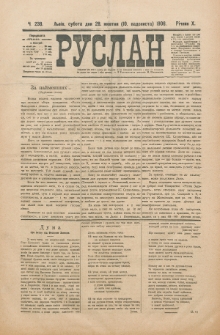 Ruslan. R. 10, č. 238 (1906)