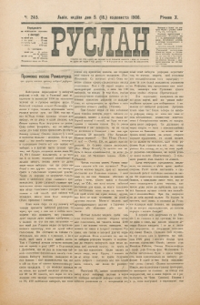 Ruslan. R. 10, č. 245 (1906)