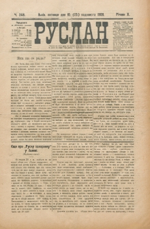 Ruslan. R. 10, č. 248 (1906)