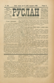 Ruslan. R. 10, č. 252 (1906)